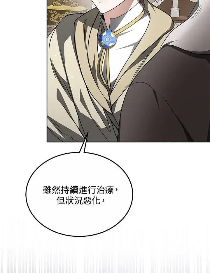 《其实我是SSS级神医》第53话图82