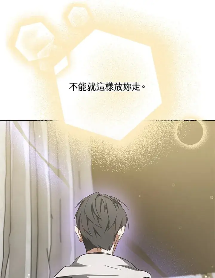 《其实我是SSS级神医》第53话图90
