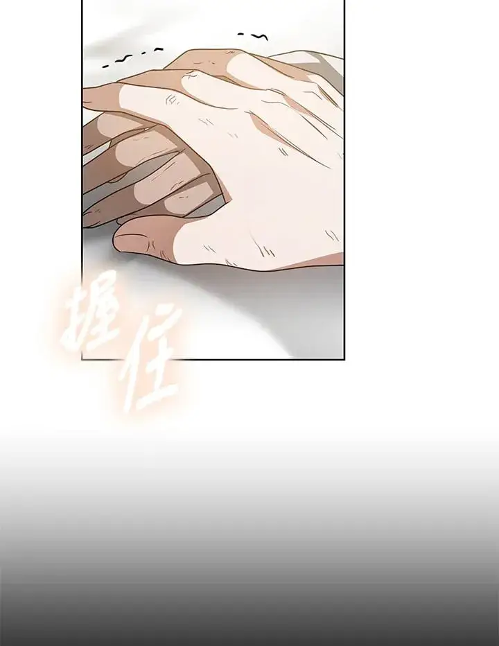 《其实我是SSS级神医》第53话图93