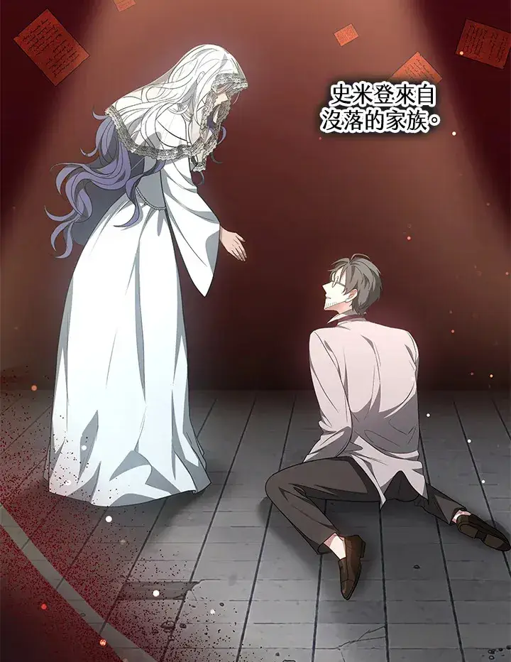 《其实我是SSS级神医》第53话图96