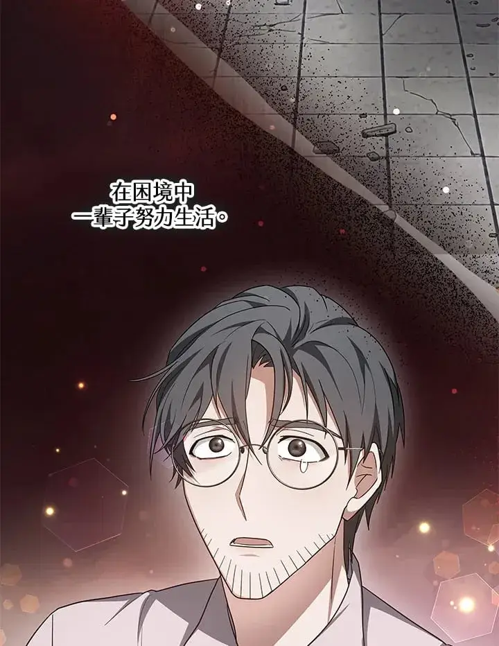 《其实我是SSS级神医》第53话图97