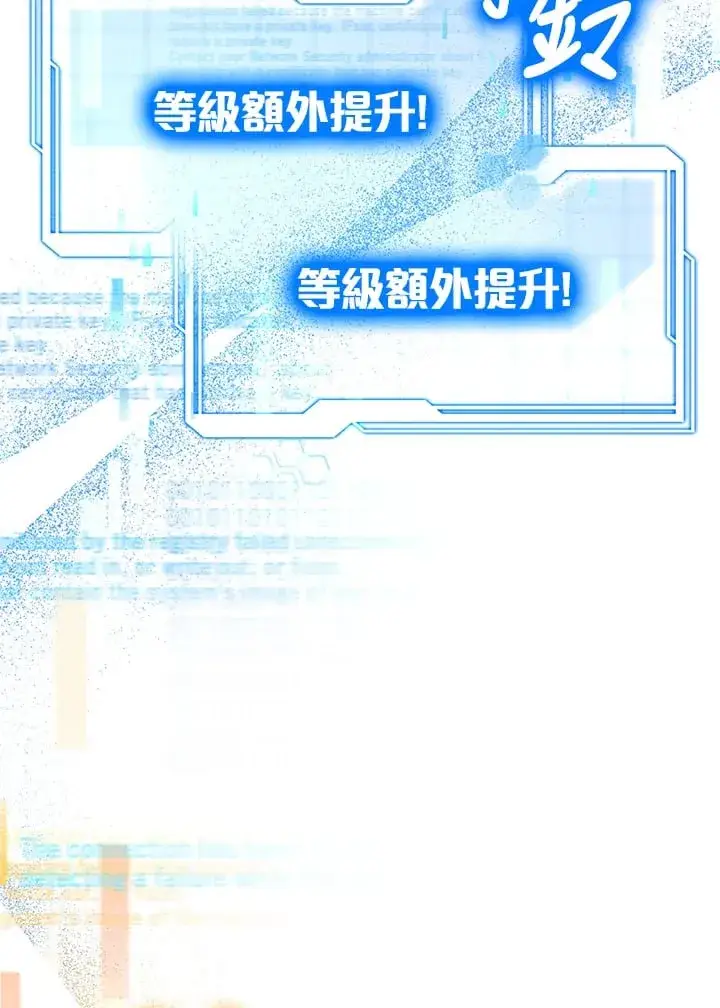 《其实我是SSS级神医》第54话图106