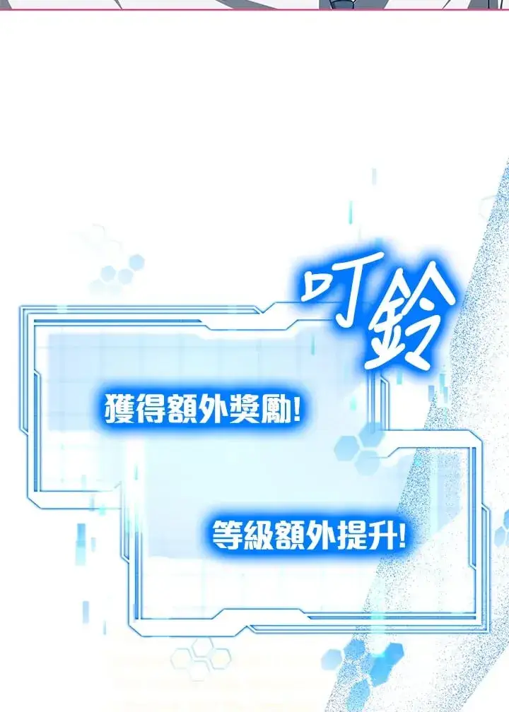 《其实我是SSS级神医》第54话图110