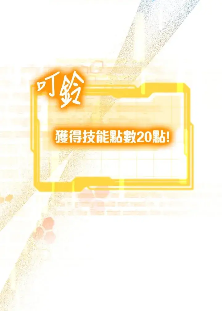 《其实我是SSS级神医》第54话图111