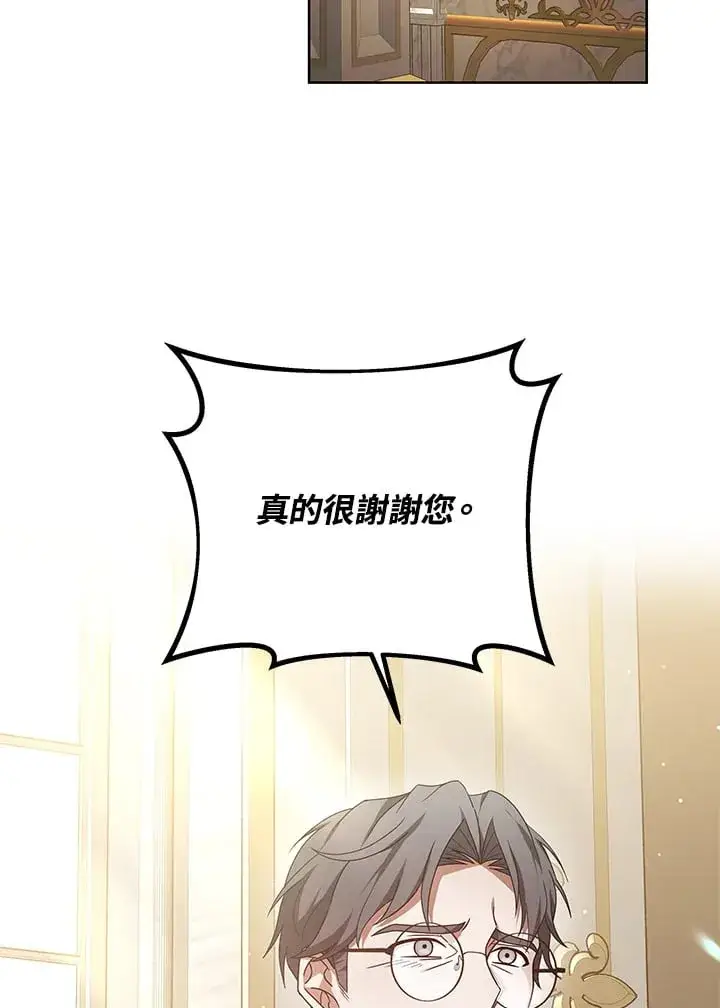 《其实我是SSS级神医》第54话图113