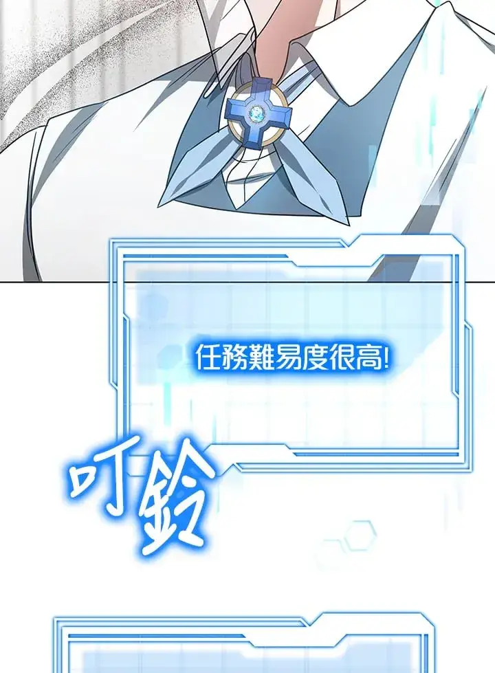 《其实我是SSS级神医》第54话图12