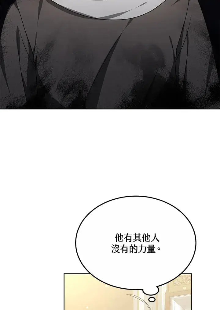 《其实我是SSS级神医》第54话图129