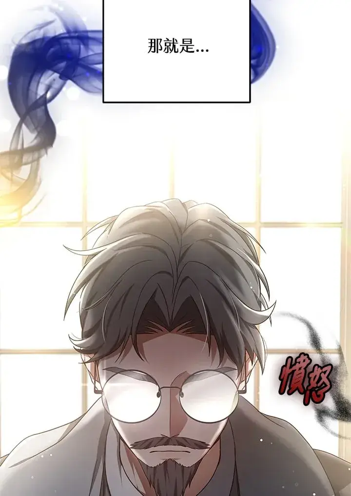 《其实我是SSS级神医》第54话图131