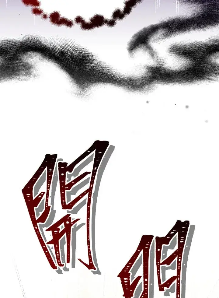 《其实我是SSS级神医》第54话图14