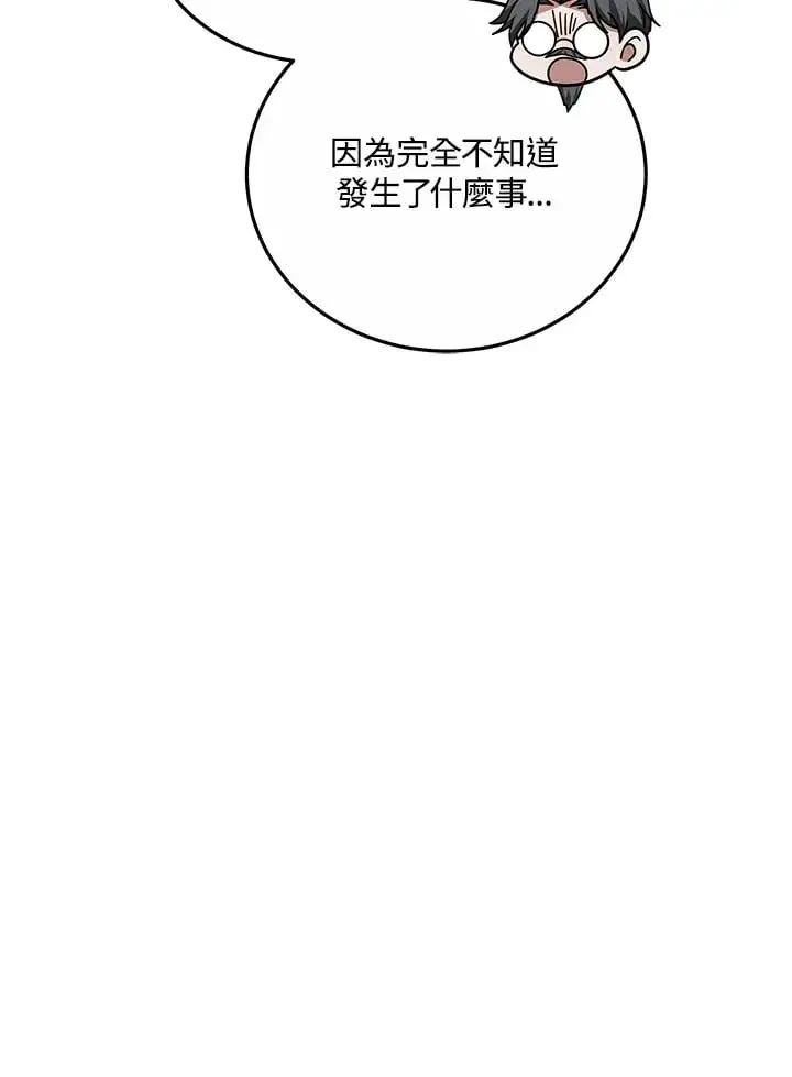 《其实我是SSS级神医》第54话图18