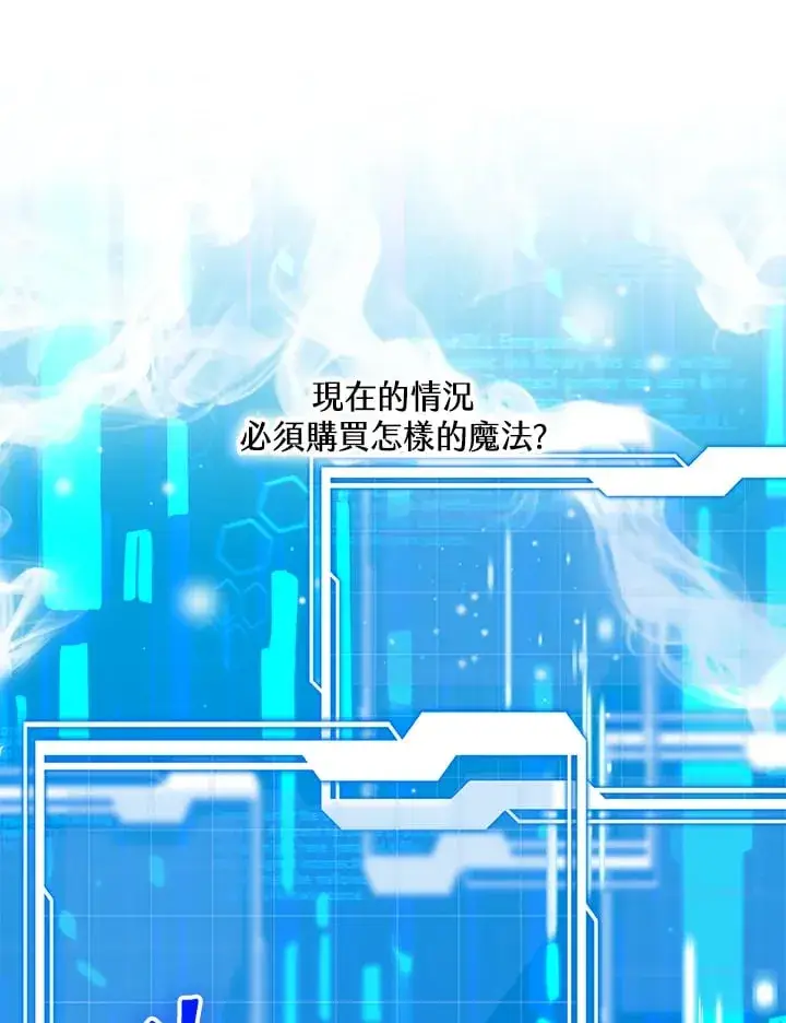 《其实我是SSS级神医》第54话图33