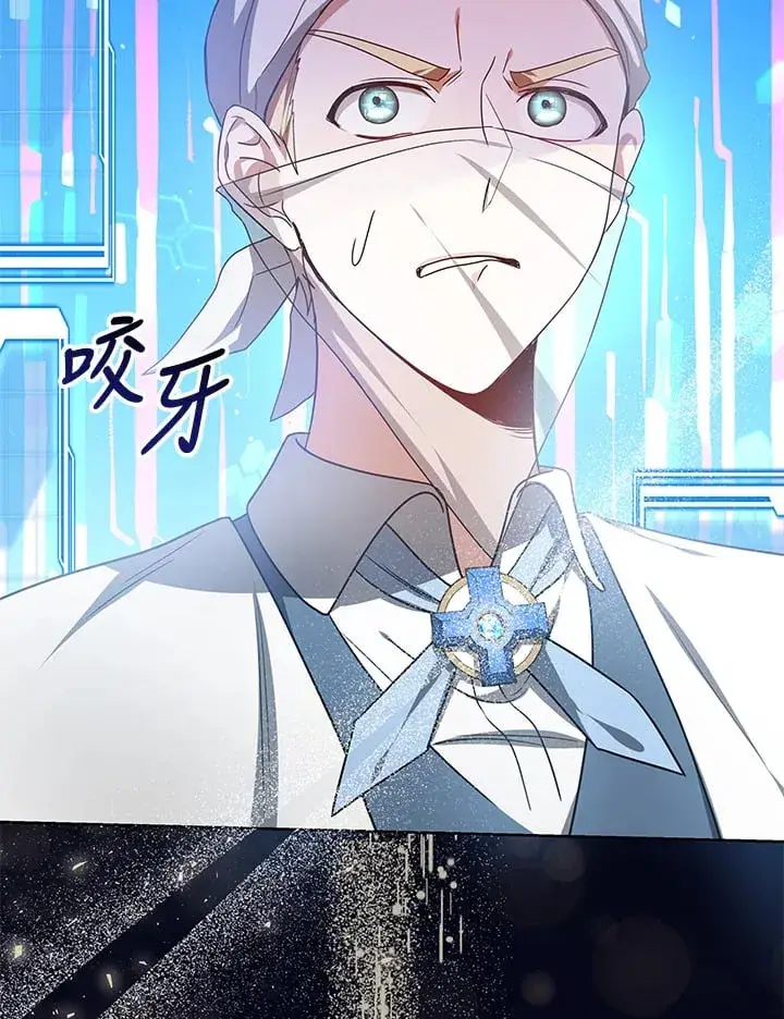 《其实我是SSS级神医》第54话图39