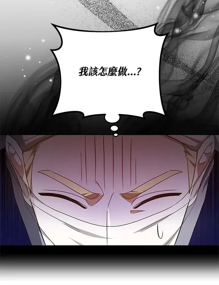 《其实我是SSS级神医》第54话图42