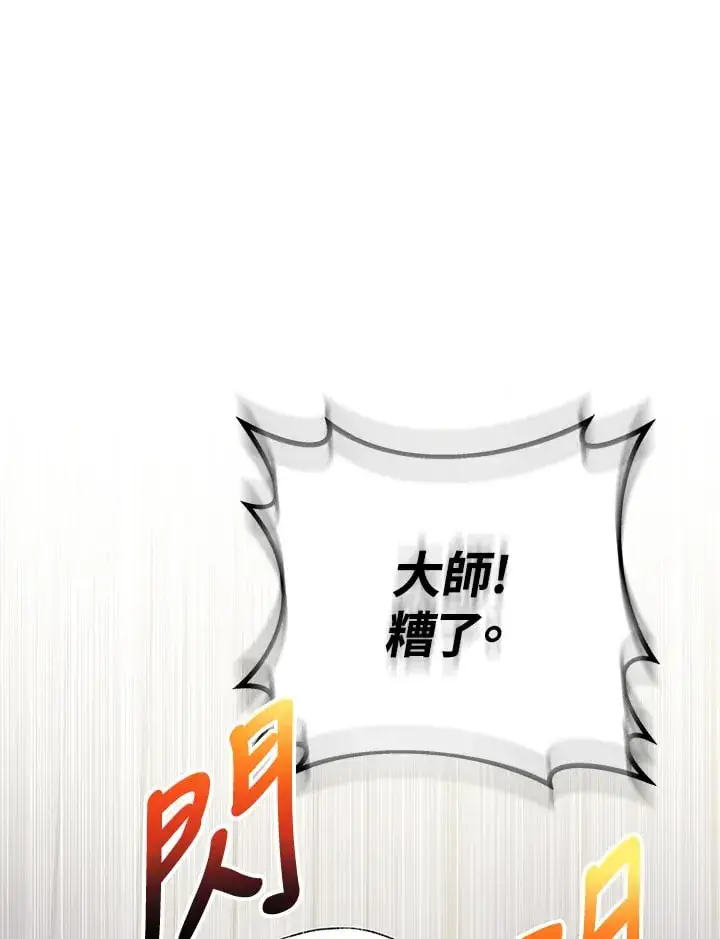 《其实我是SSS级神医》第54话图43