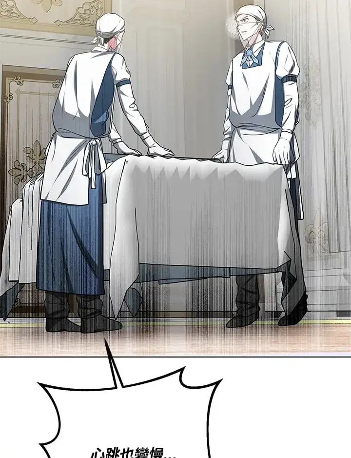 《其实我是SSS级神医》第54话图46