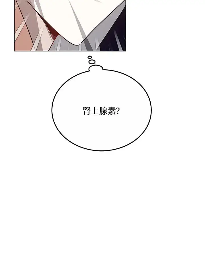 《其实我是SSS级神医》第54话图50