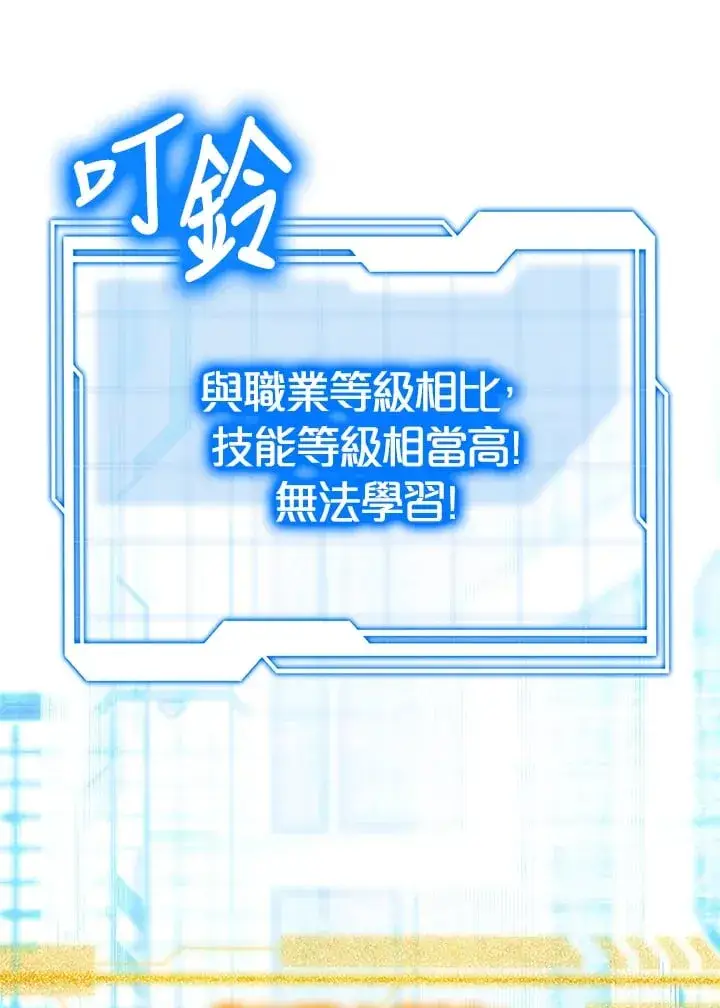 《其实我是SSS级神医》第54话图53
