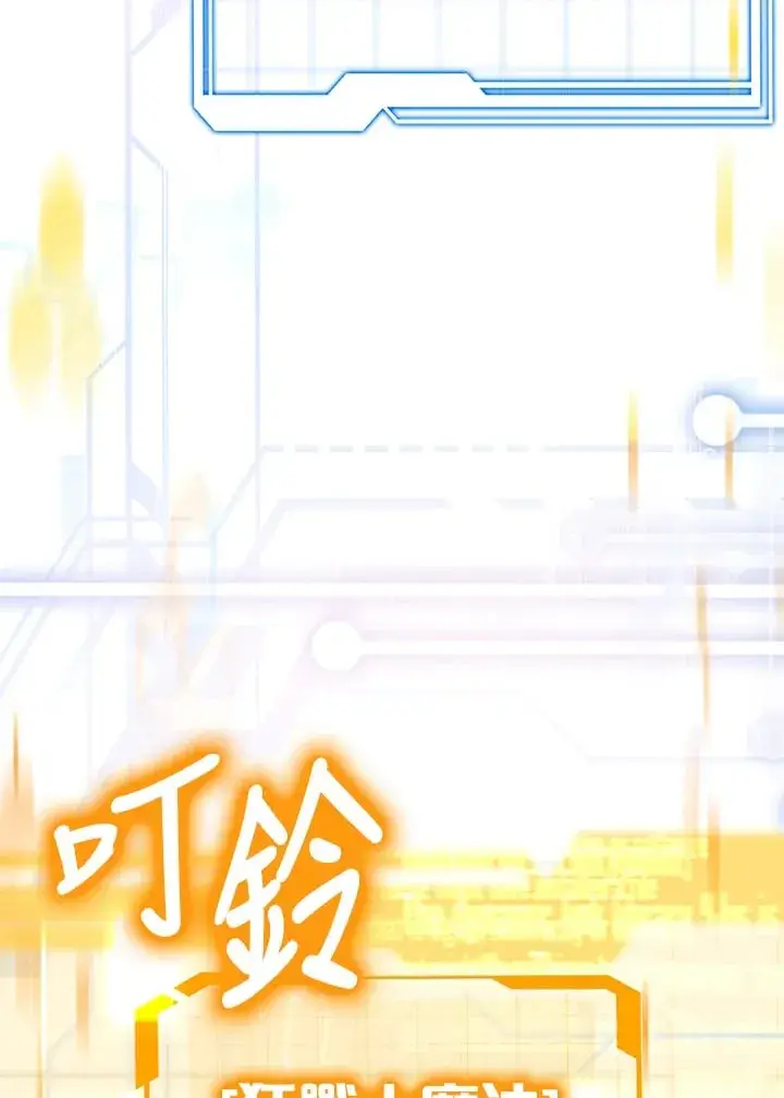 《其实我是SSS级神医》第54话图56