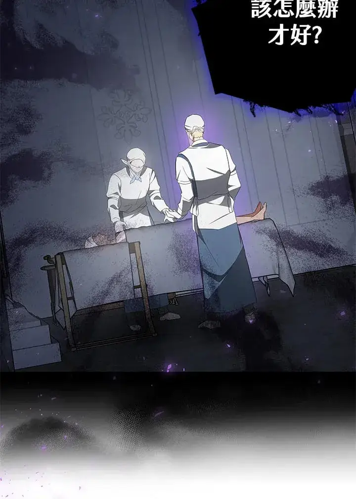《其实我是SSS级神医》第54话图6