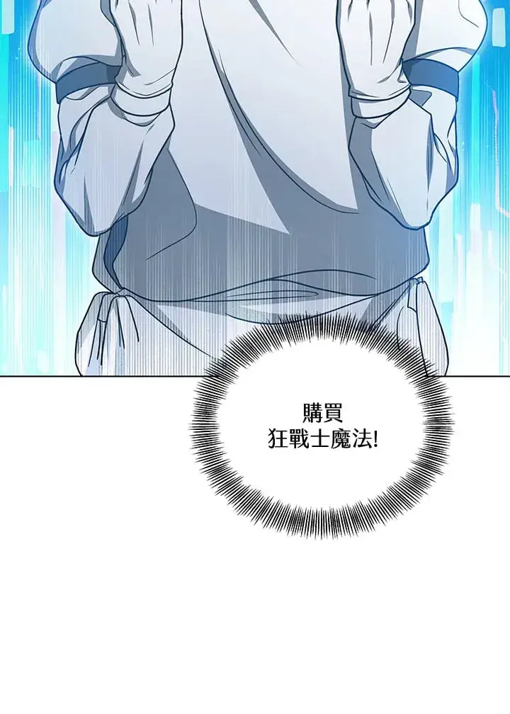 《其实我是SSS级神医》第54话图62