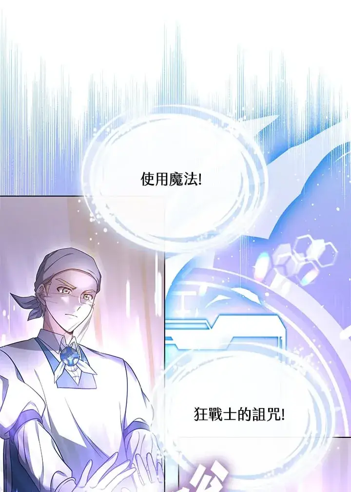《其实我是SSS级神医》第54话图63