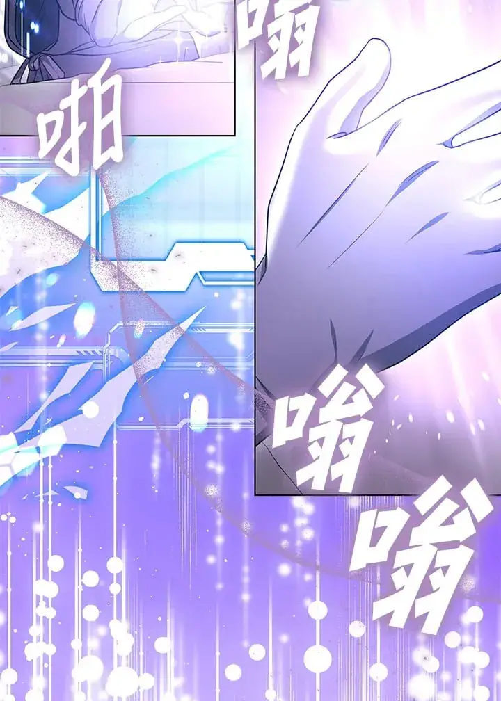 《其实我是SSS级神医》第54话图64