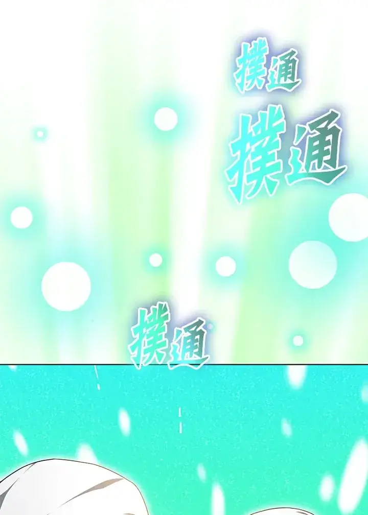 《其实我是SSS级神医》第54话图71