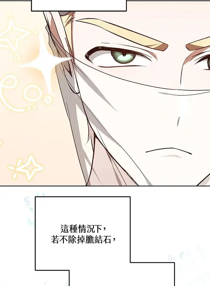 《其实我是SSS级神医》第54话图92
