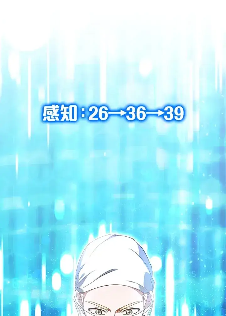 《其实我是SSS级神医》第54话图95