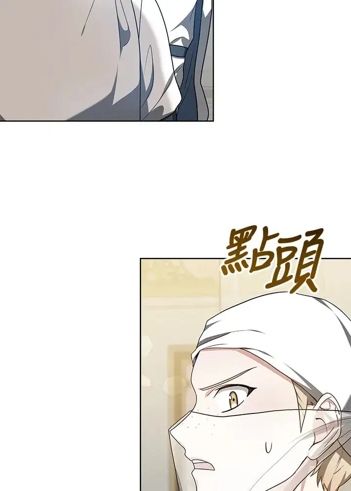 《其实我是SSS级神医》第54话图98