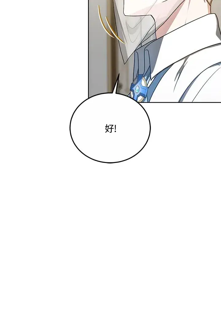 《其实我是SSS级神医》第54话图99