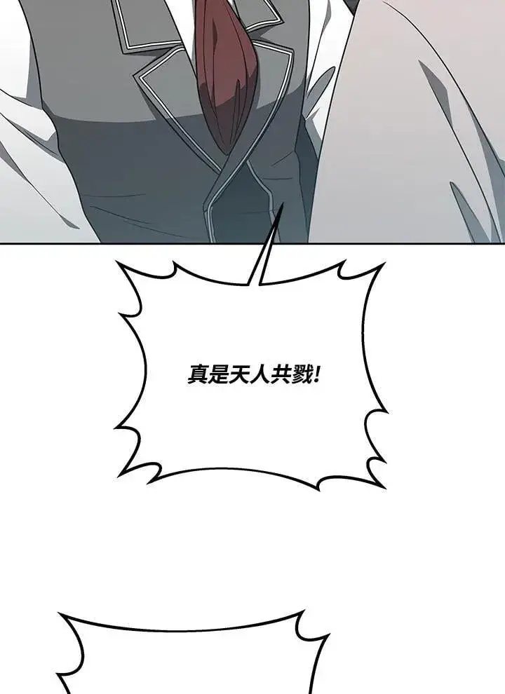 《其实我是SSS级神医》第55话图107
