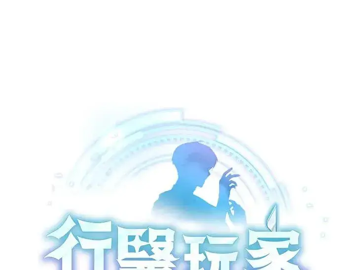 《其实我是SSS级神医》第55话图115
