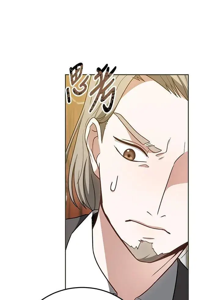 《其实我是SSS级神医》第55话图14