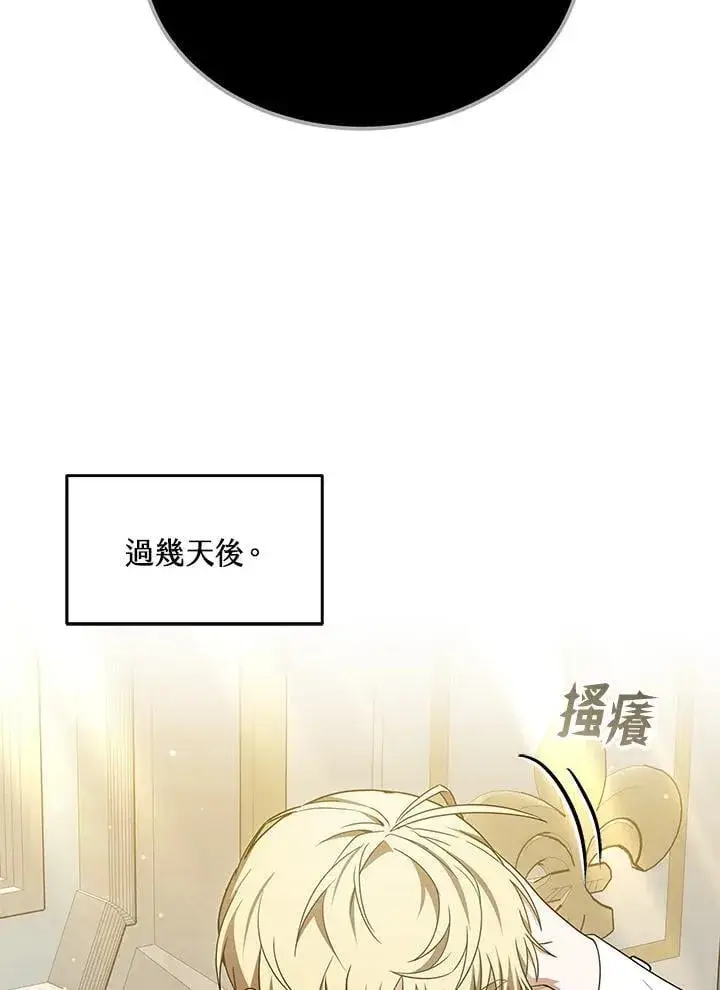 《其实我是SSS级神医》第55话图29