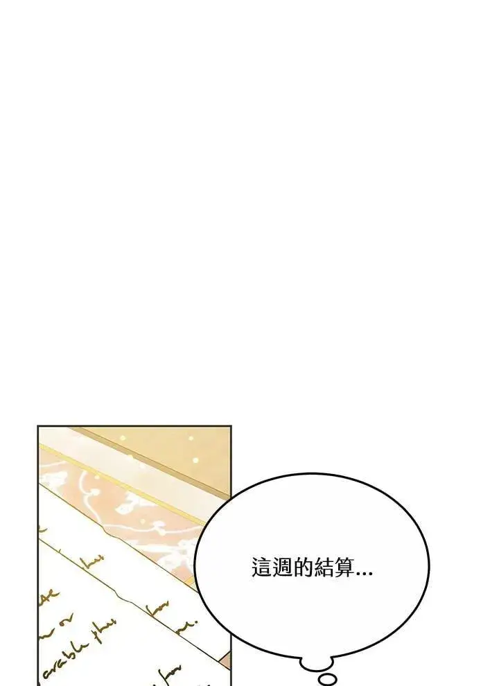 《其实我是SSS级神医》第55话图31