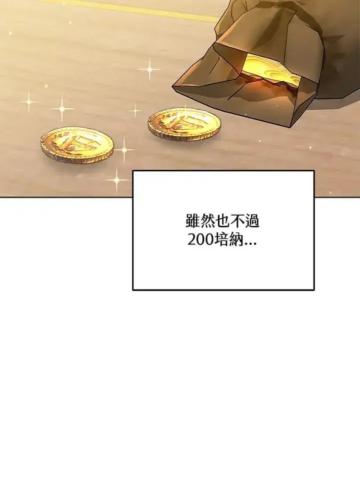 《其实我是SSS级神医》第55话图35