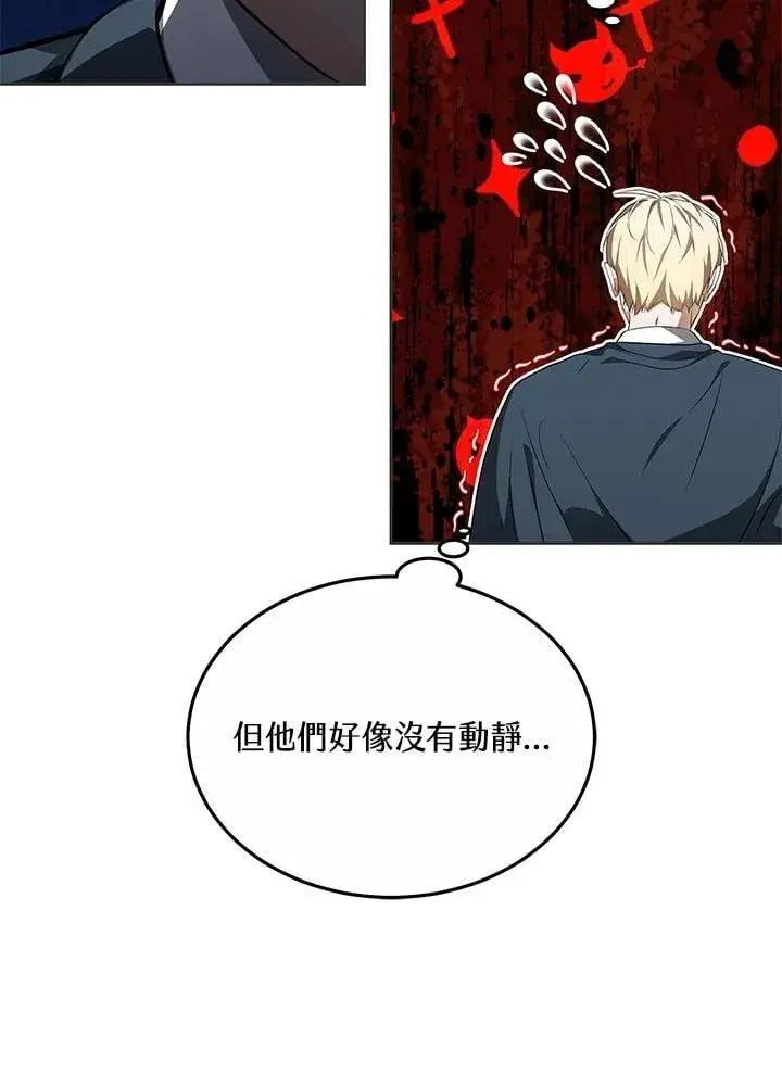 《其实我是SSS级神医》第55话图42