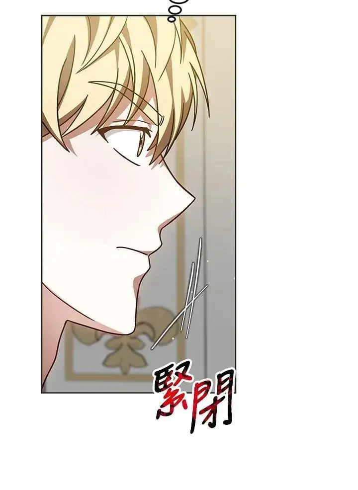 《其实我是SSS级神医》第55话图64