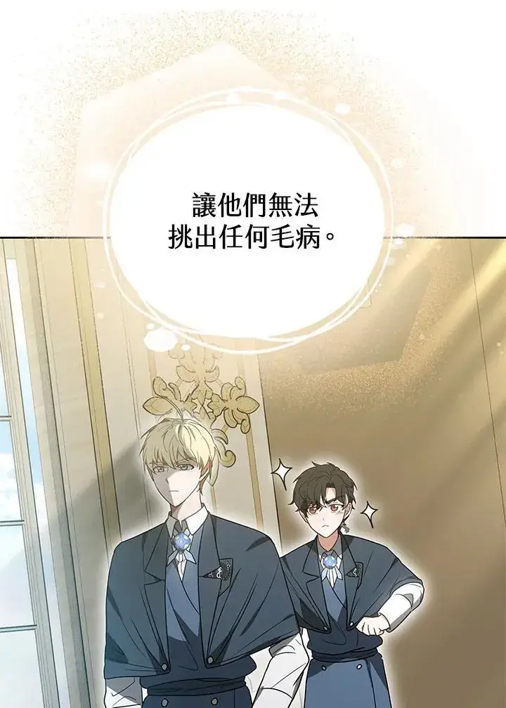 《其实我是SSS级神医》第55话图65