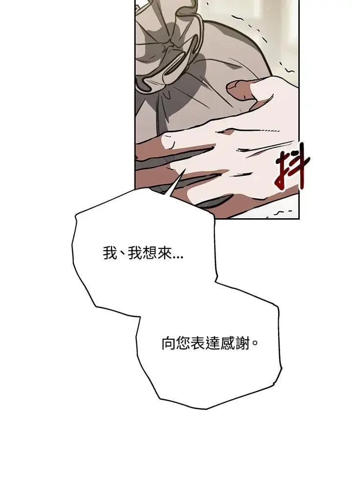 《其实我是SSS级神医》第55话图72