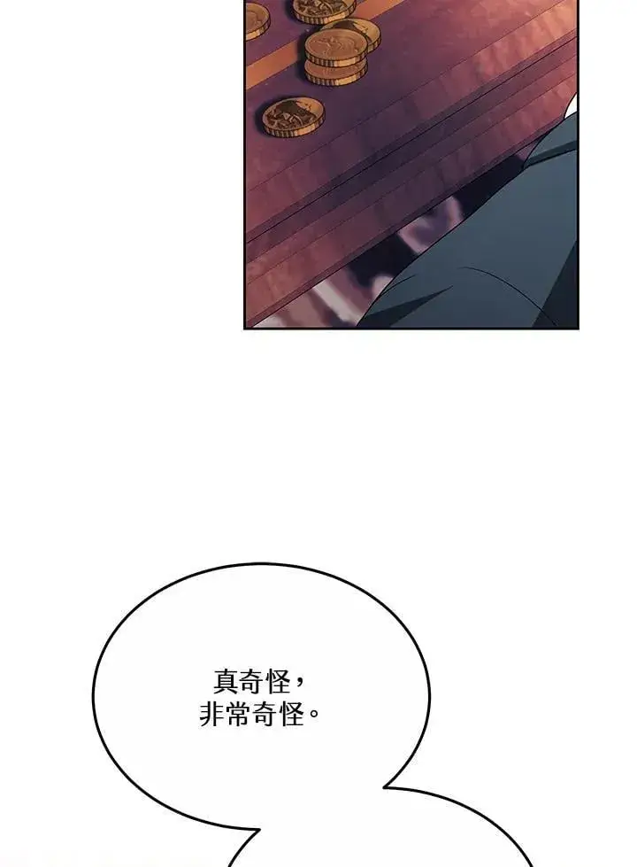 《其实我是SSS级神医》第55话图82