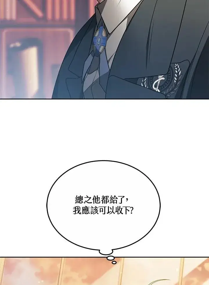 《其实我是SSS级神医》第55话图84