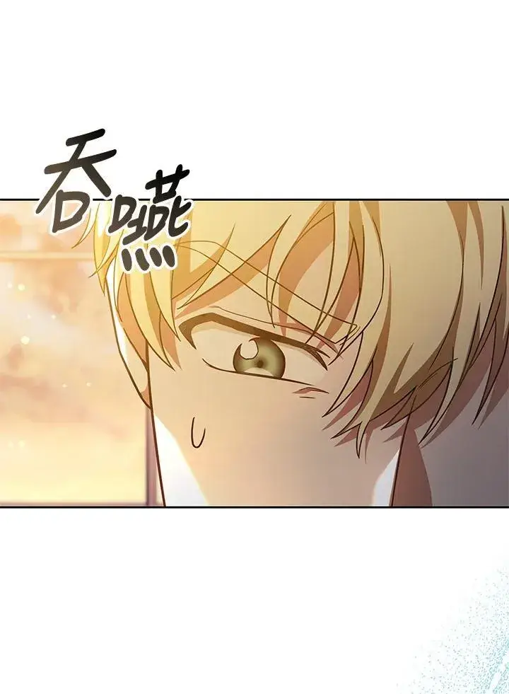 《其实我是SSS级神医》第55话图86