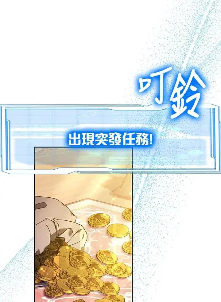 《其实我是SSS级神医》第55话图87