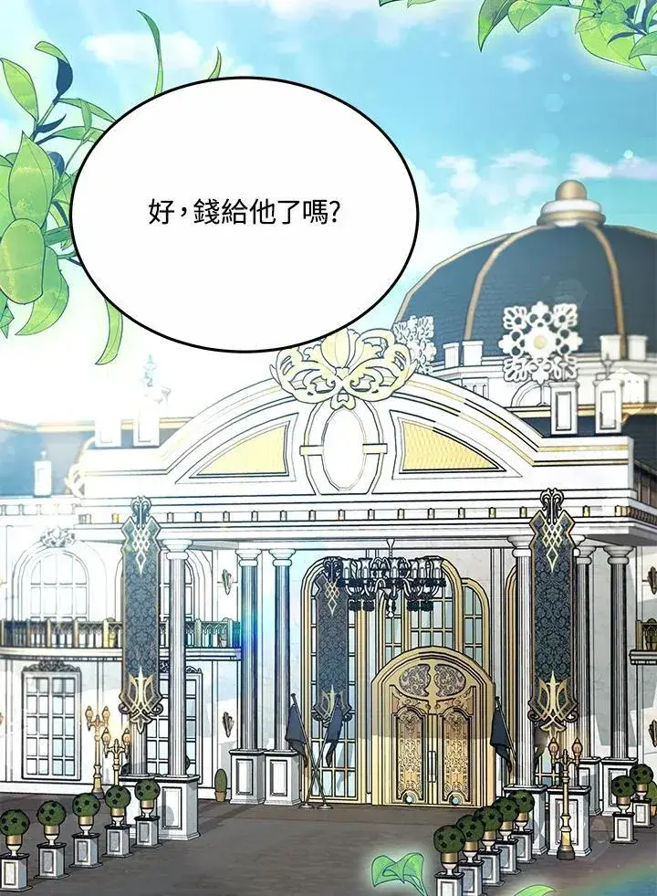 《其实我是SSS级神医》第55话图92