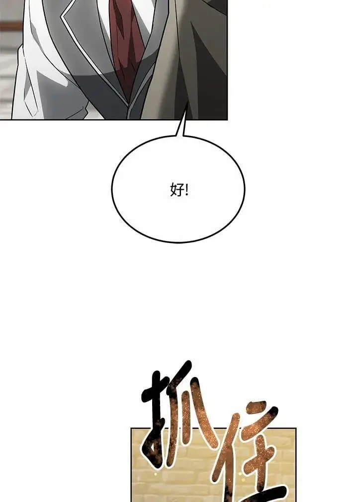《其实我是SSS级神医》第56话图102