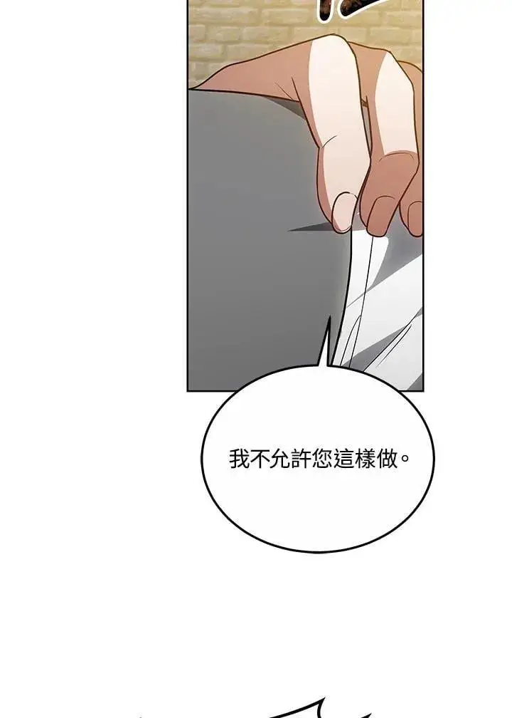 《其实我是SSS级神医》第56话图103
