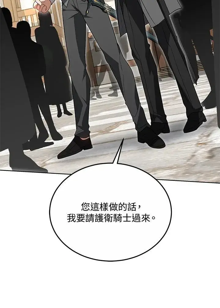 《其实我是SSS级神医》第56话图105