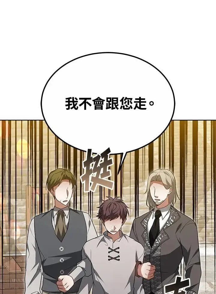 《其实我是SSS级神医》第56话图109